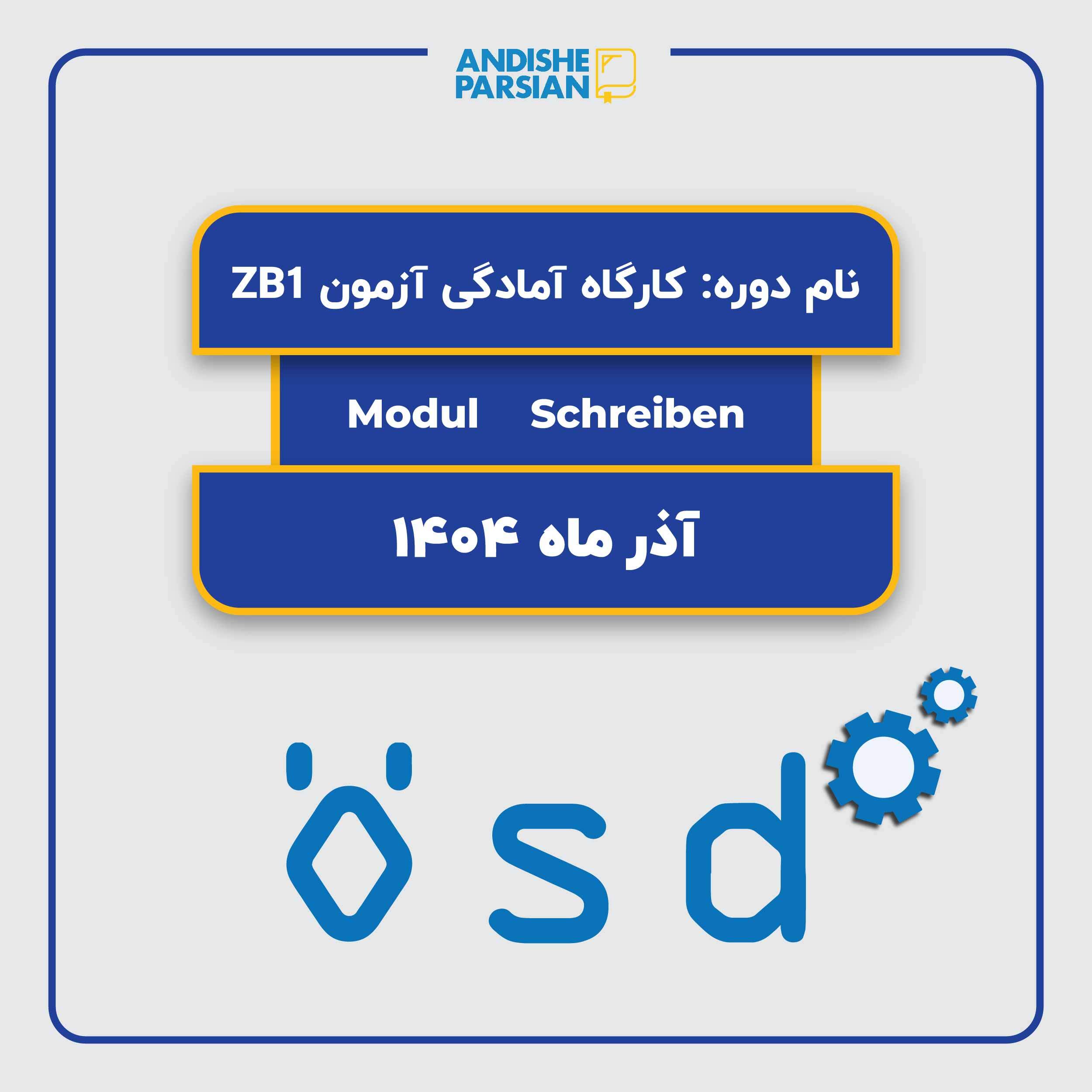 کارگاه آمادگی آزمون ÖSD B1 Modul schriftlich
